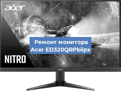 Замена конденсаторов на мониторе Acer ED320QRPbiipx в Новосибирске